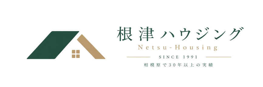 根津ハウジング｜相模原の不動産ならお任せください